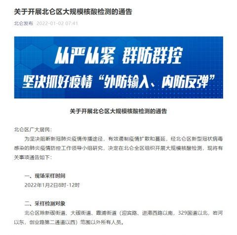 【宁波市发布疫情防控最新通告/宁波疫情防控最新公告】 【宁波市发布疫情防控最新通告/宁波疫情防控最新公告】