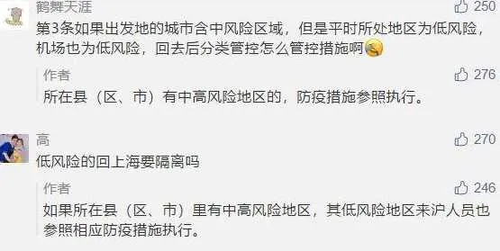 「上海新增1地高风险2地中风险」〃上海升级1地为中风险地区 「上海新增1地高风险2地中风险」〃上海升级1地为中风险地区