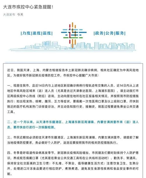 上海新增2例本地病例的简单介绍 上海新增2例本地病例的简单介绍