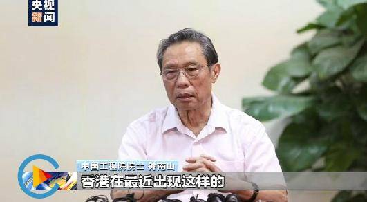 钟南山谈肺炎︰(肺炎 钟南山)