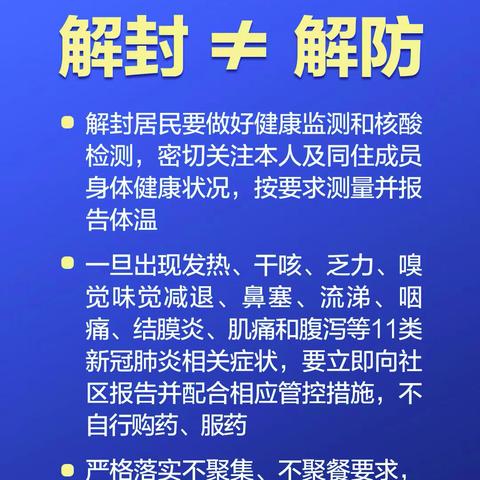 北京中高风险区域︰(北京中高风险地在哪)