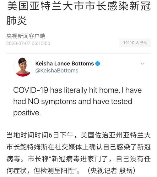 美国新冠确诊超106万〃美国新冠确诊近470万例