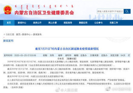 内蒙古新增境外输入10例-内蒙古新增境外输入新冠肺炎确诊病例7例 内蒙古新增境外输入10例-内蒙古新增境外输入新冠肺炎确诊病例7例
