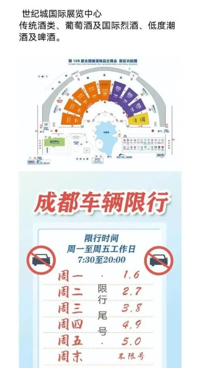 【成都限行/成都限行尾号和限行时间】 【成都限行/成都限行尾号和限行时间】