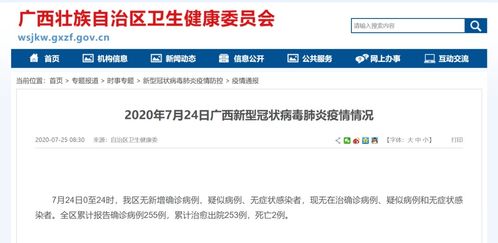 31省区市新增确诊病例34例︰(31省区市新增44例确诊)