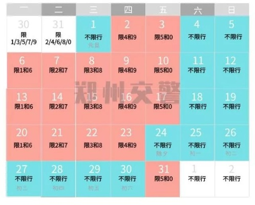 郑州限号2020最新通知〃郑州限号202012月最新通知