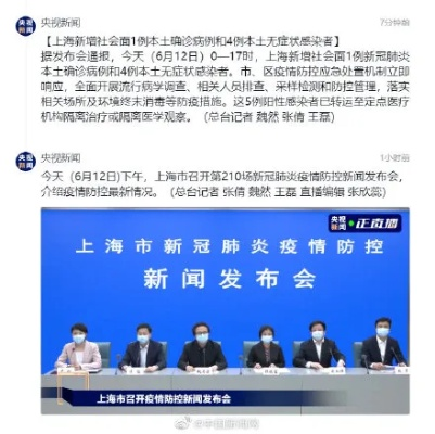 “上海新增一例社会面感染者” 上海新增6人？