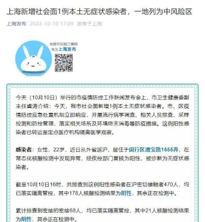 “上海新增一例社会面感染者	” 上海新增6人？