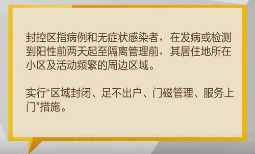 沈阳封控区管控区解封,沈阳解除封闭