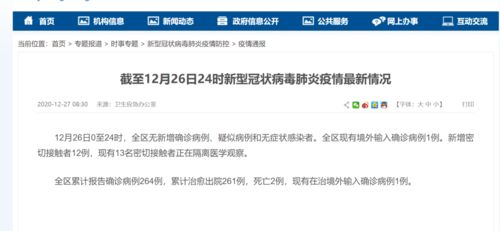 【31省新增确诊22例新疆17例/31省新增确诊22例 新疆17例】