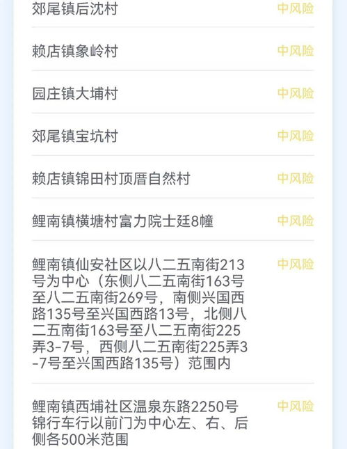 中风险地区已有39个.91个中风险 中风险地区已有39个.91个中风险