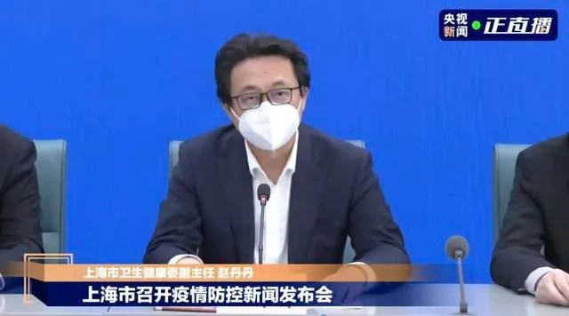 “上海疫情发布会116	” 上海疫情发布会11人确诊？
