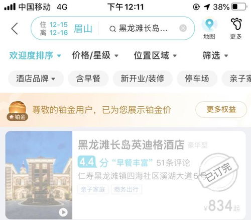 北京新增病例曾住酒店已封闭〃北京新增病例住哪个酒店