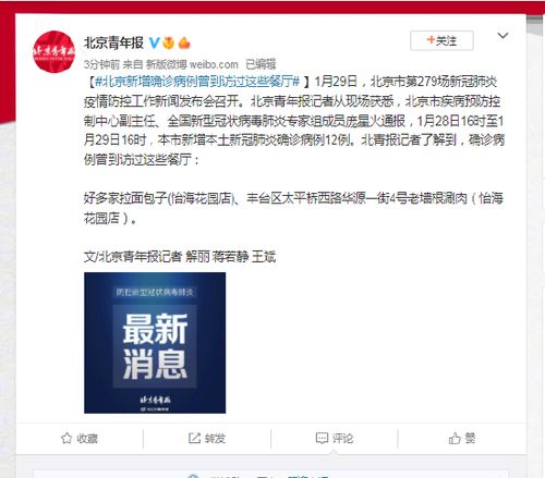 北京新增病例曾住酒店已封闭〃北京新增病例住哪个酒店