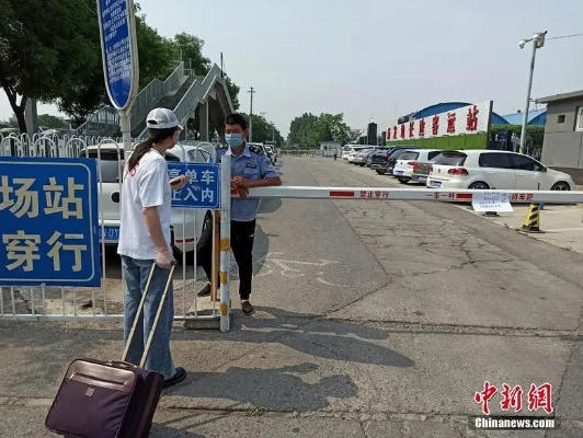 北京新发地市场周边小区逐步解封,北京新发地市场周边小区逐步解封最新消息 北京新发地市场周边小区逐步解封,北京新发地市场周边小区逐步解封最新消息