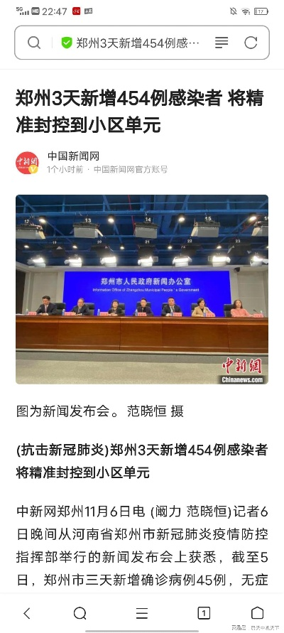 郑州疫情最新报道〃郑州疫情最新公布