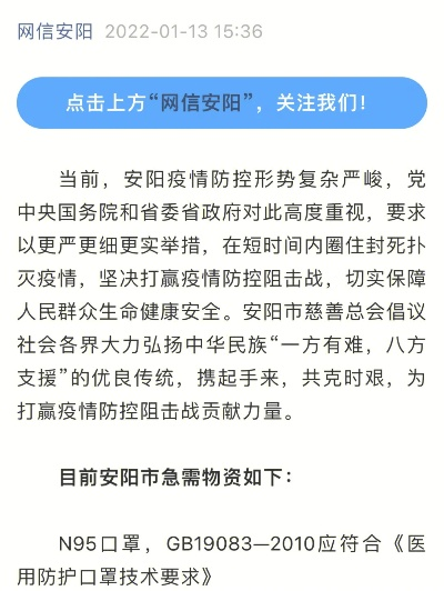 安阳疫情防控消息.安阳疫情管控