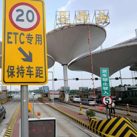 “过路费免费” 过路费免费时间表？