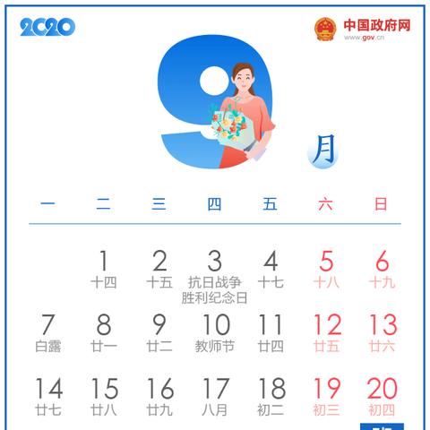 【2020年五一调休/2021年五一调休方案】