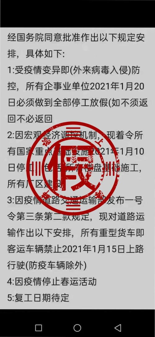 包含2021年1月15号封城的词条